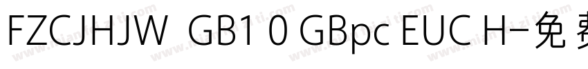 FZCJHJW  GB1 0 GBpc EUC H字体转换